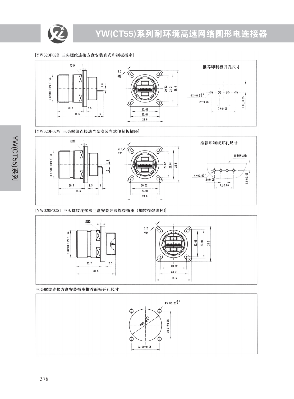 YW系列 (12)