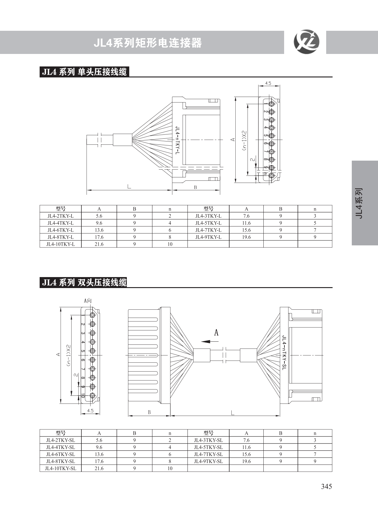 JL4系列 (2)