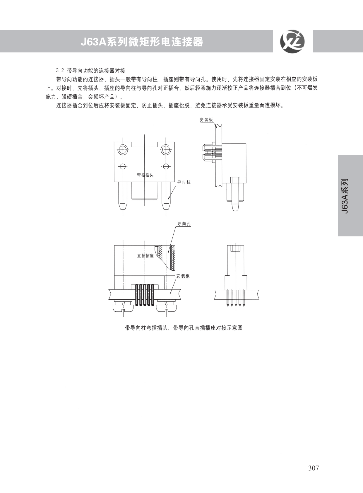 J63A系列 (6)