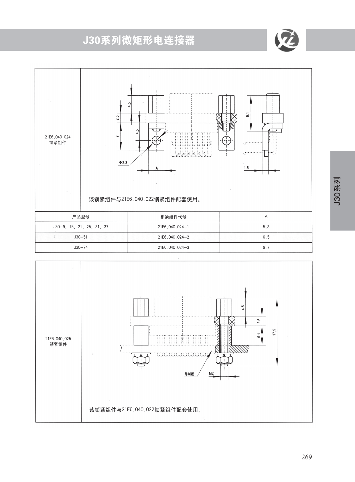 J30系列 (15)
