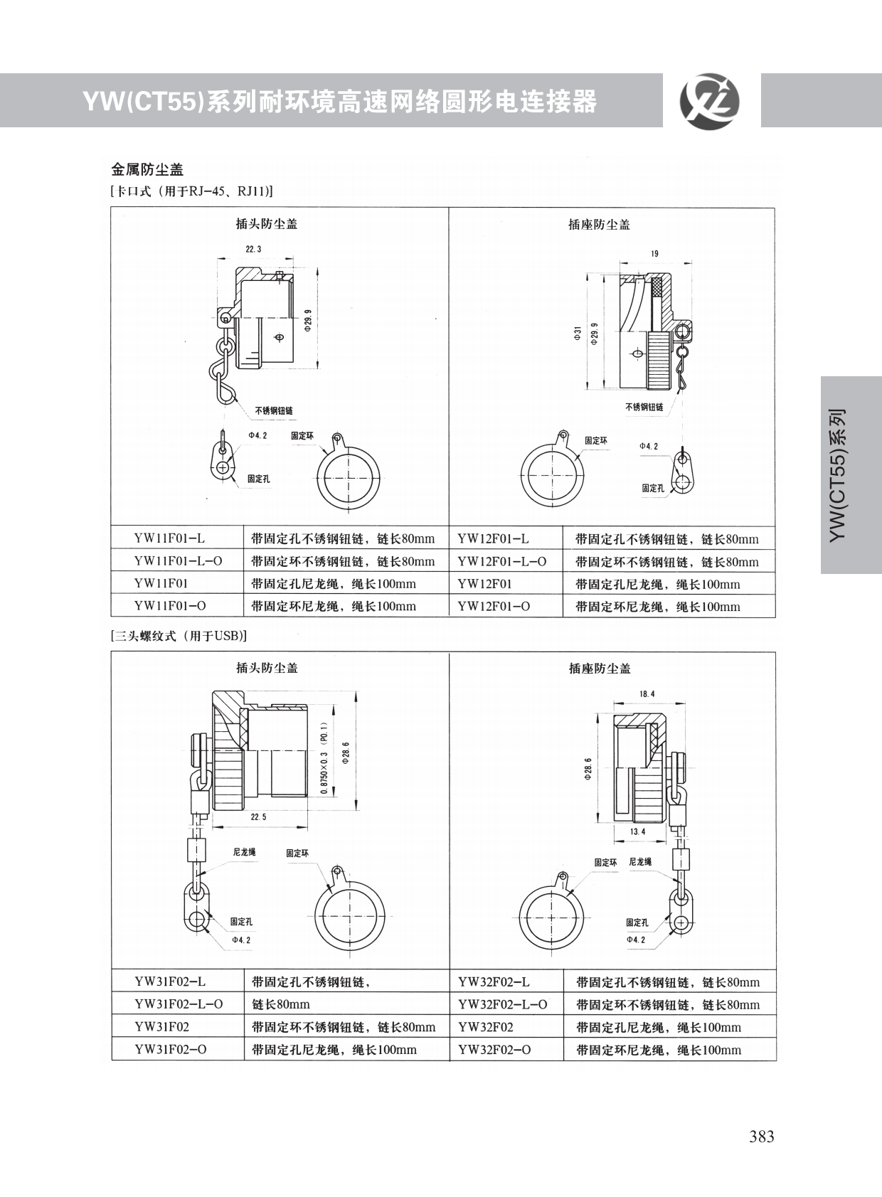 YW系列 (17)