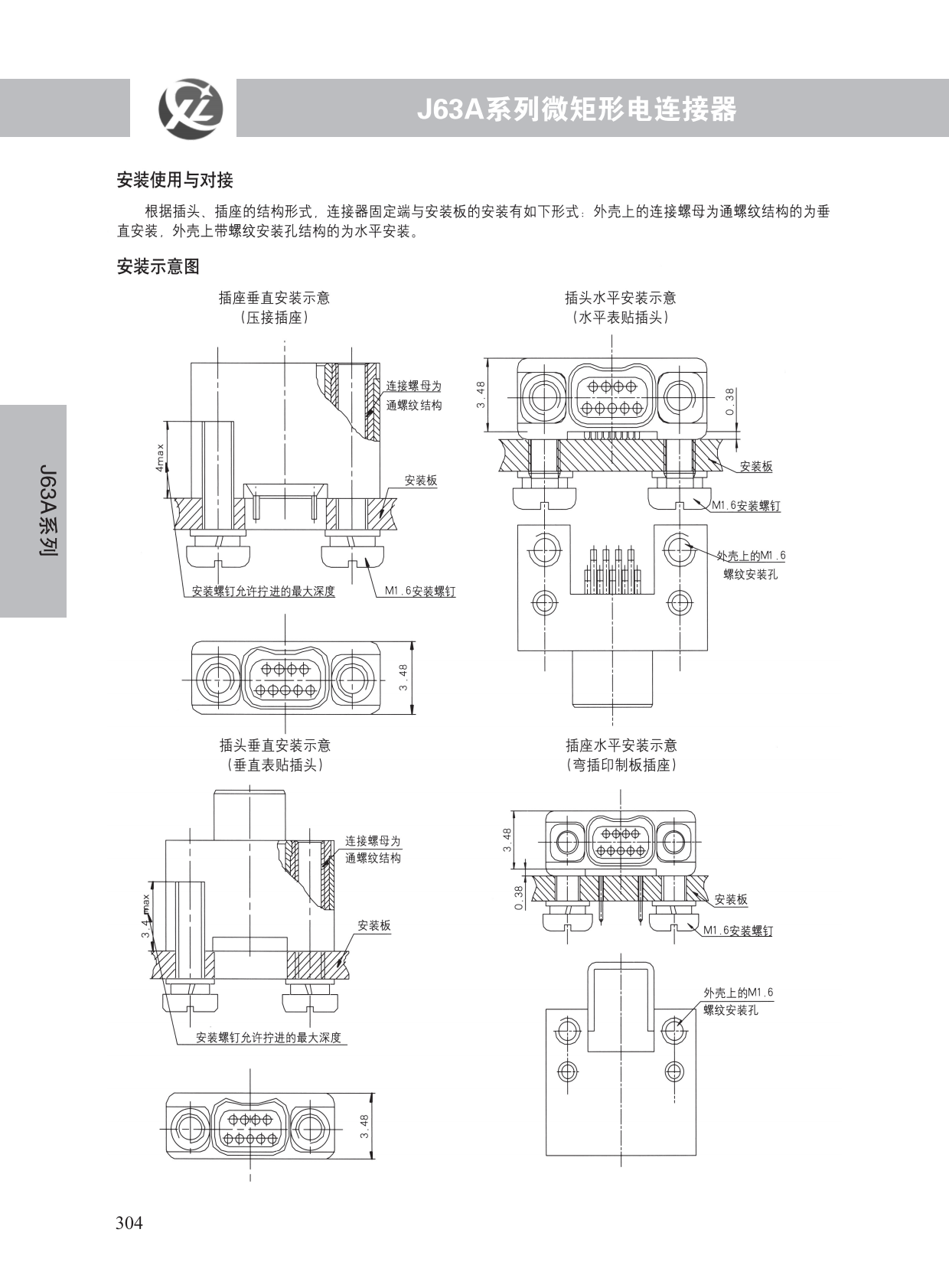 J63A系列 (3)