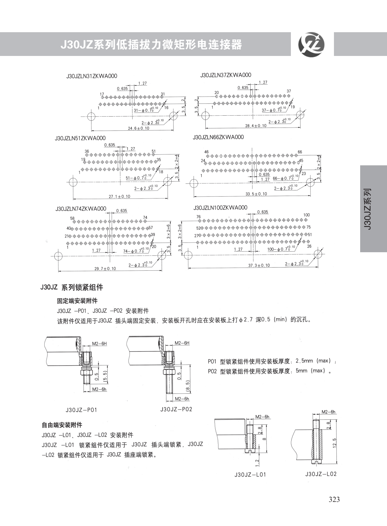 J30JZ系列 (16)