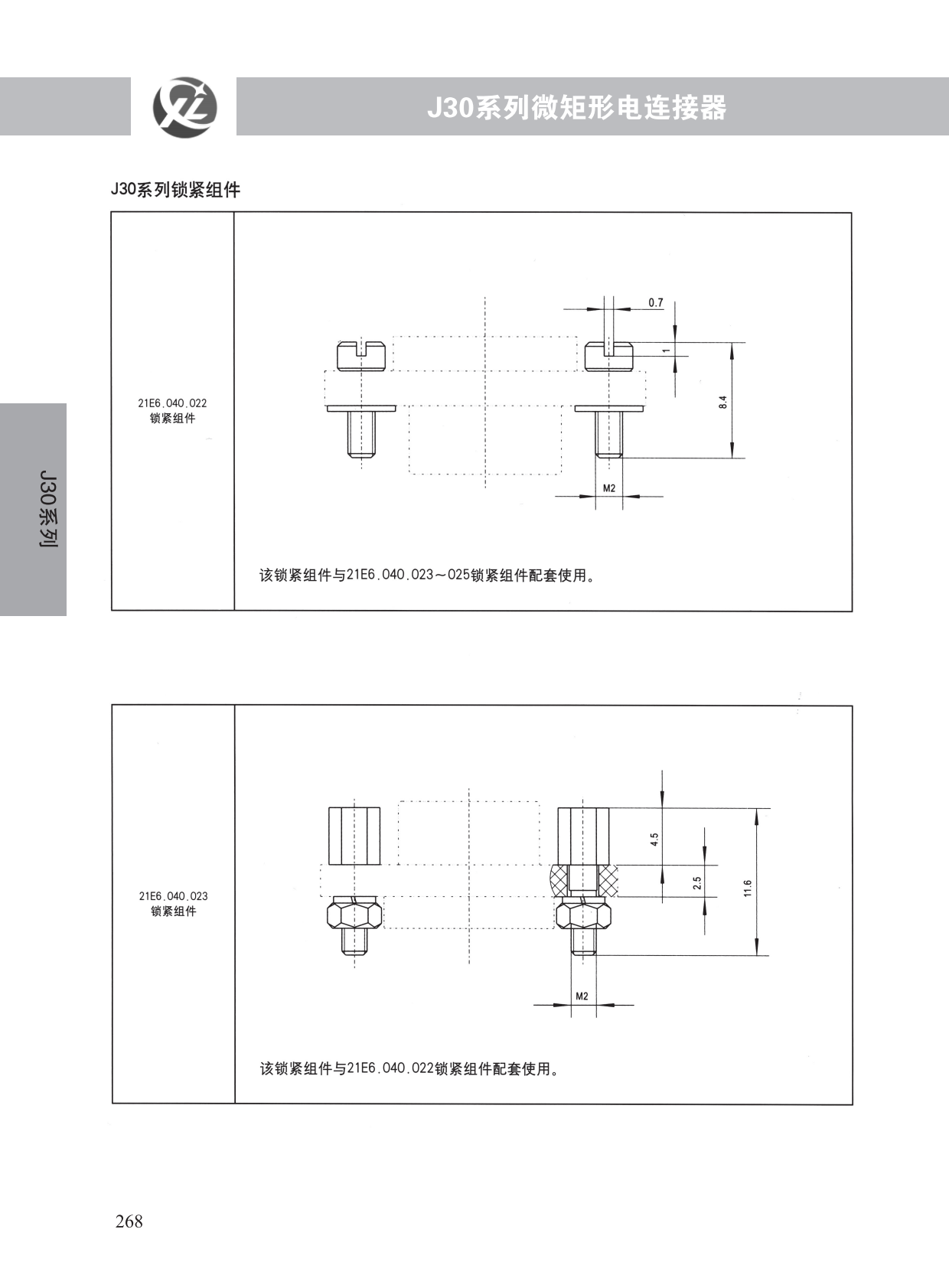 J30系列 (14)