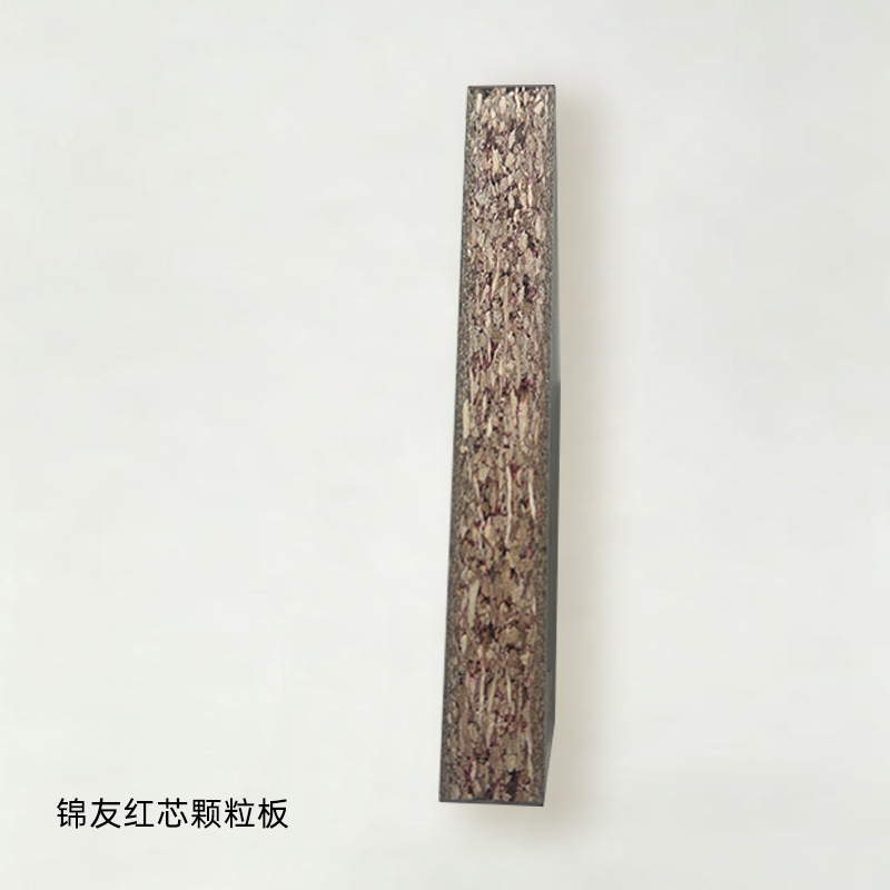 锦友-红芯颗粒板