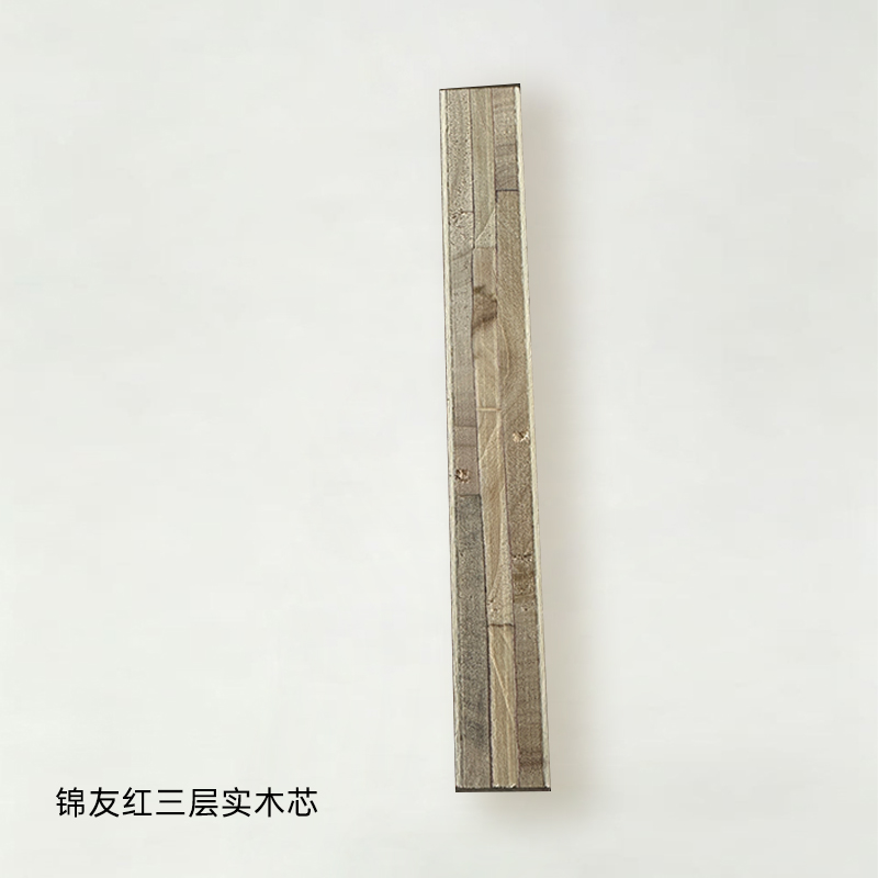 锦友-三层实木芯
