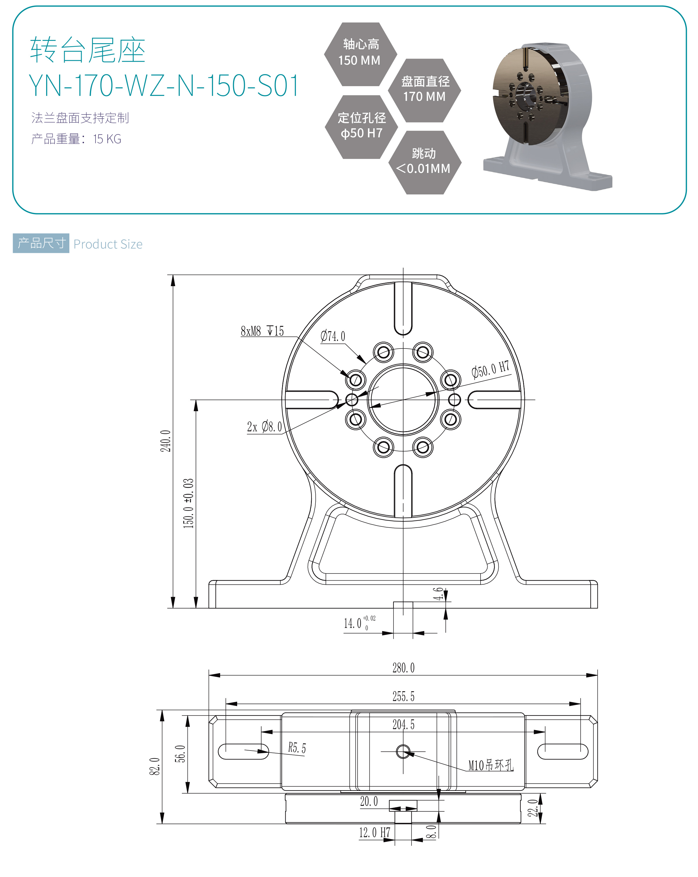 苏州一诺直驱转台选型手册-2026-V1.1-14
