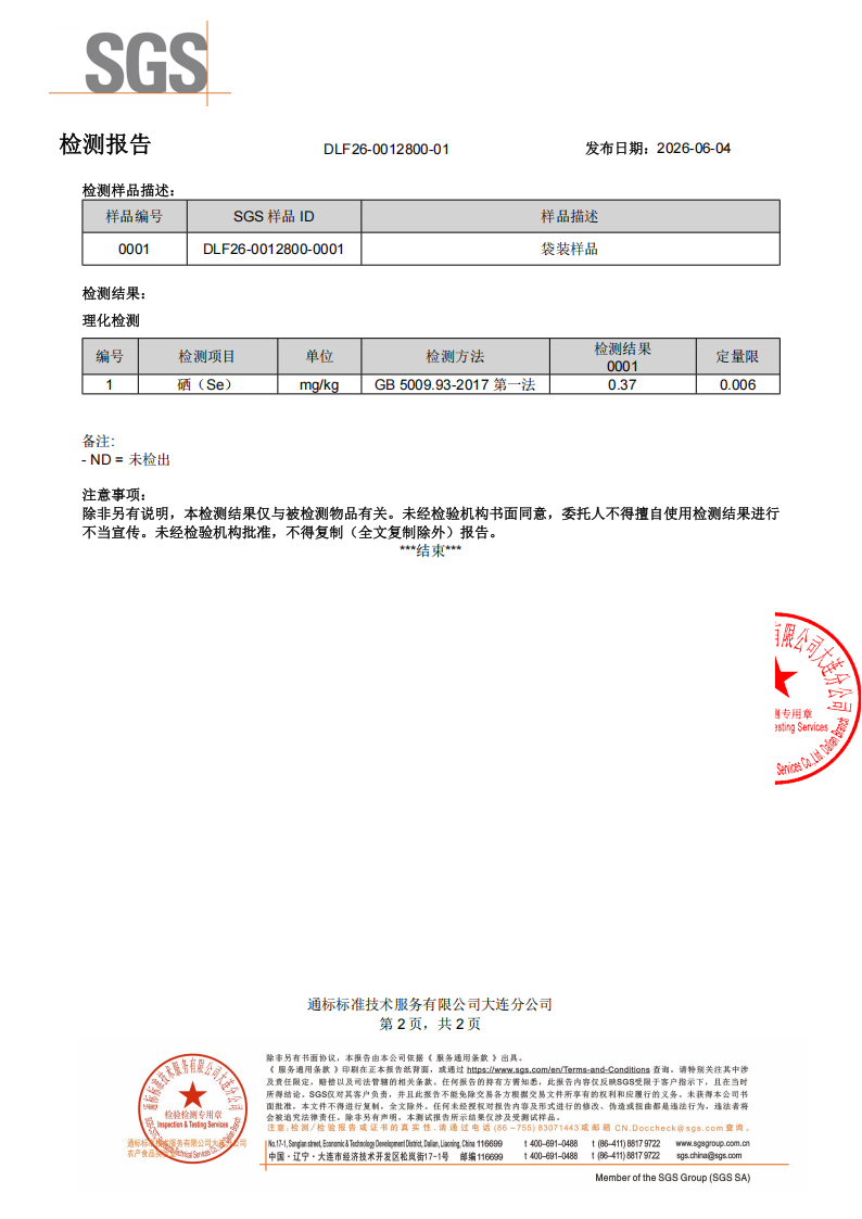 DLF26-0012800-01 (O-DLAFL202601682821)_02