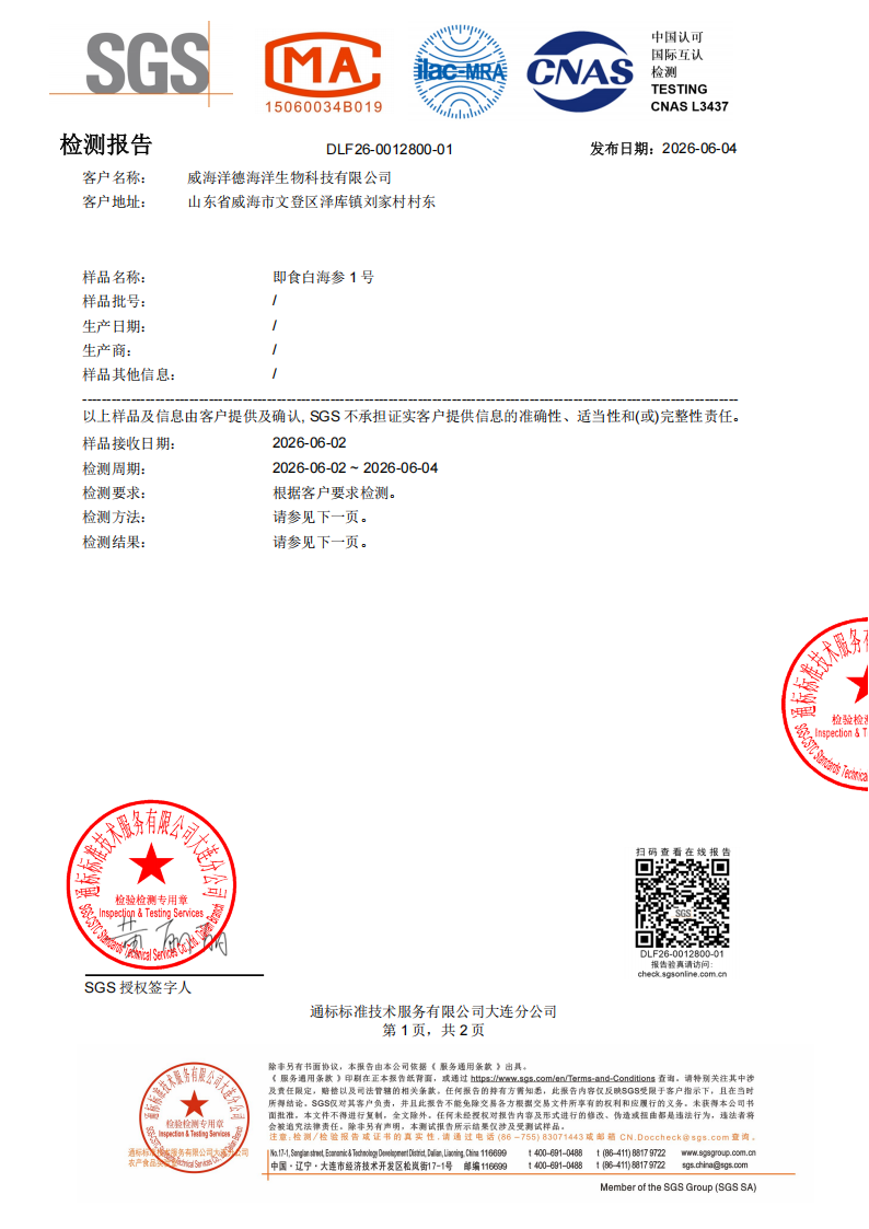 DLF26-0012800-01 (O-DLAFL202601682821)_01