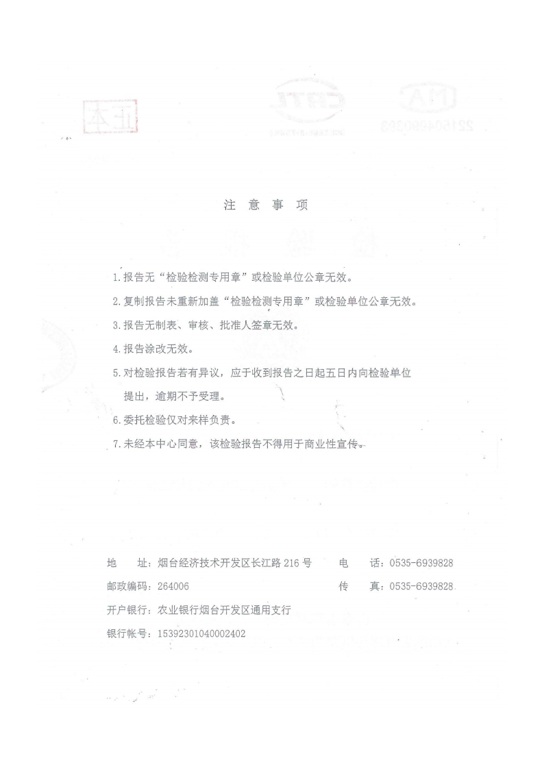 白海参基因测序检测报告_02