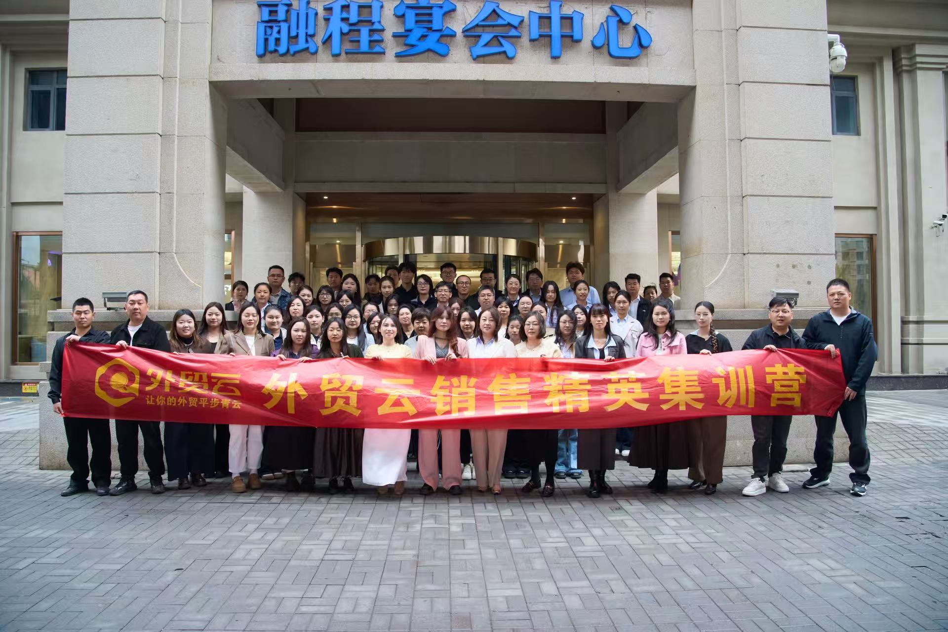 数智领航销售中心集训