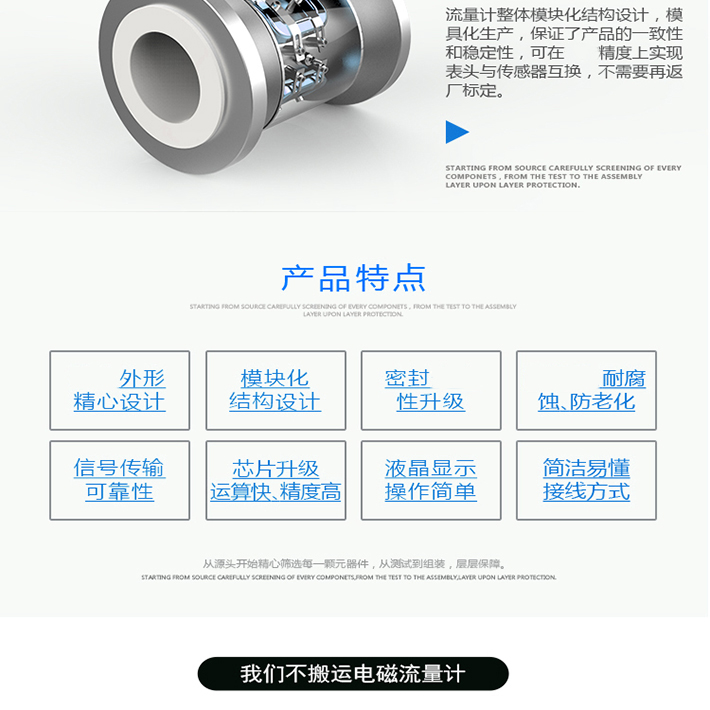 智能电磁流量计0介绍2