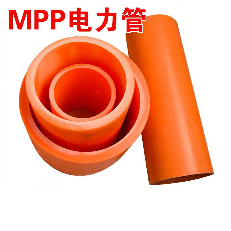 MPP管01