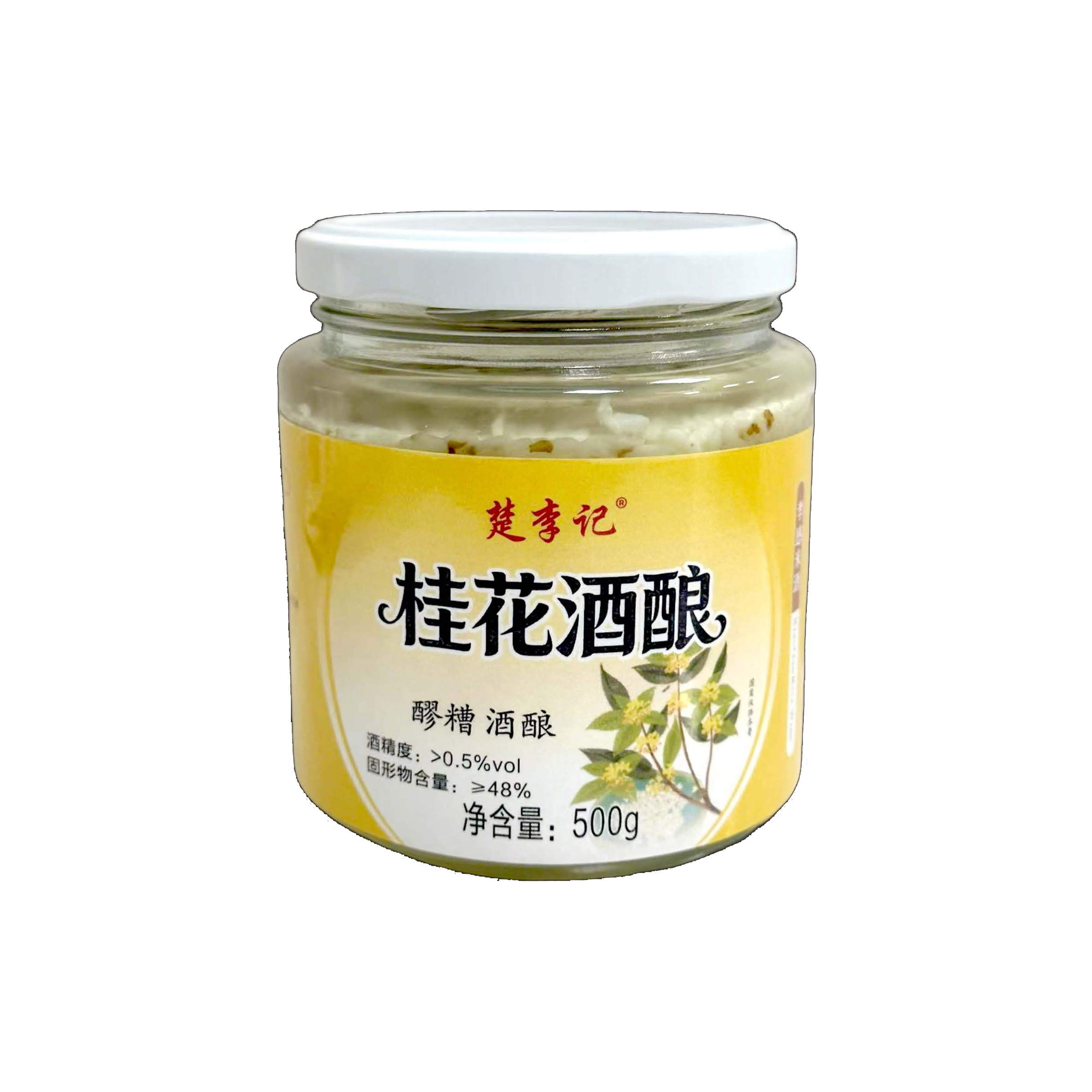 桂花酒酿