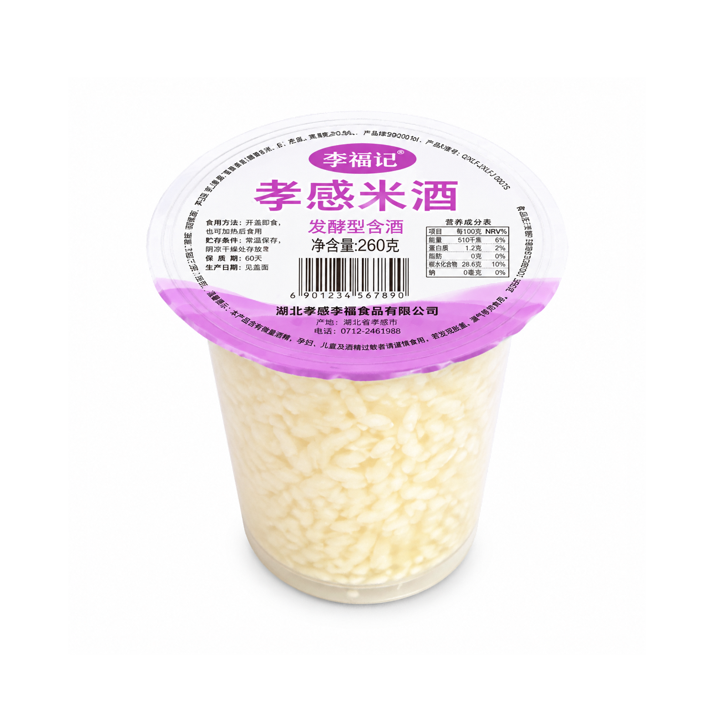 李福记 杯装米酒饮品