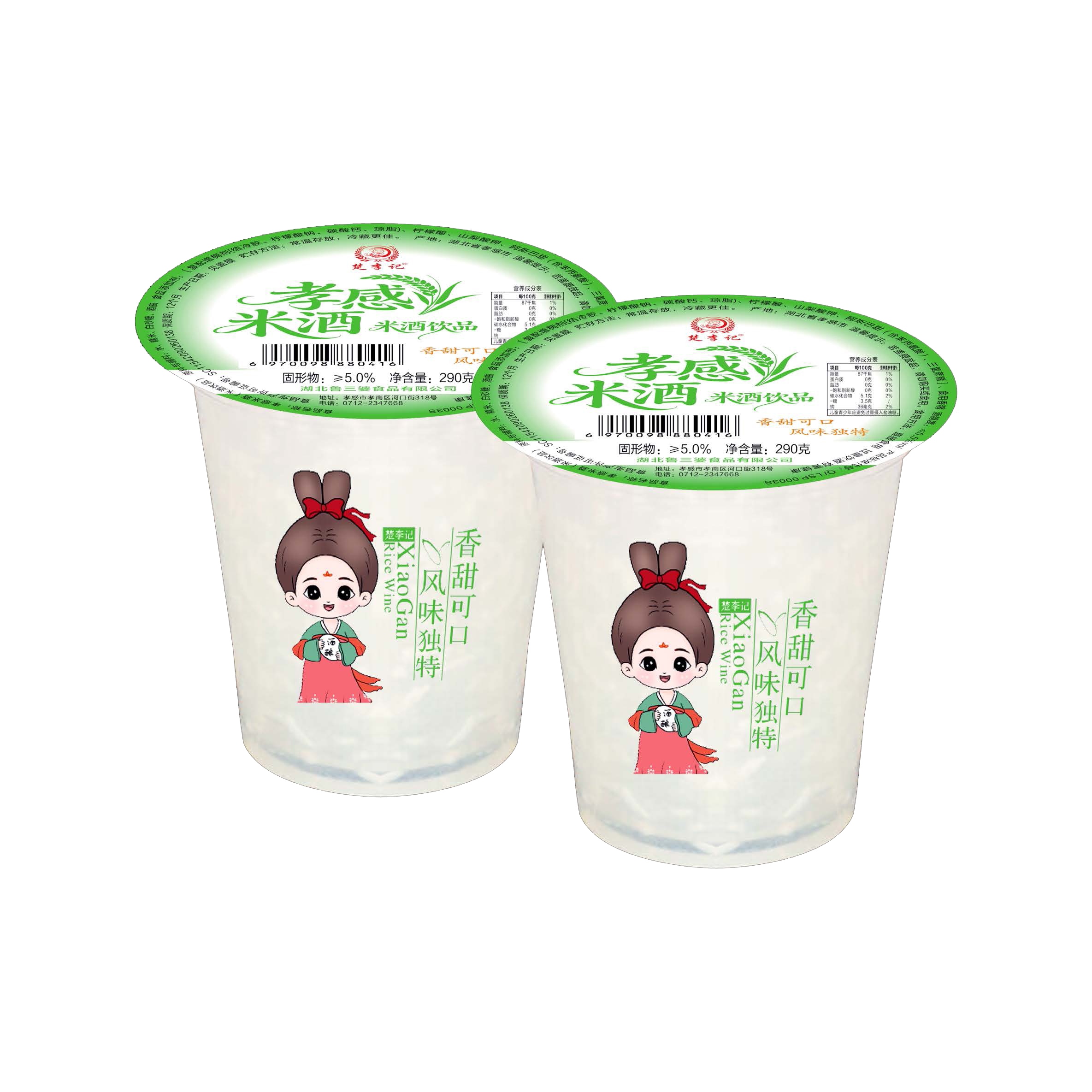 孝感米酒饮品