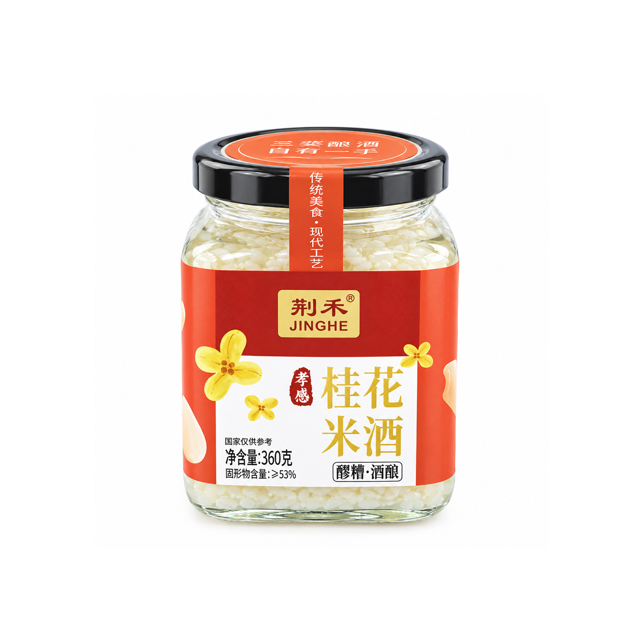 桂花米酒