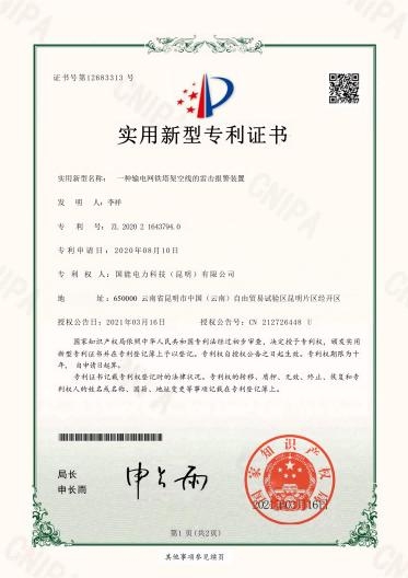 图56_第27页_国能资质
