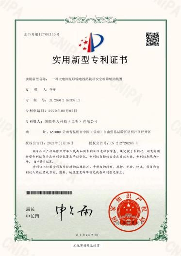 图53_第27页_国能资质