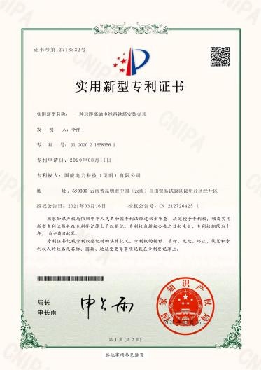 图59_第28页_国能资质