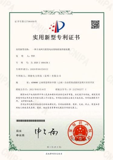 图52_第26页_国能资质
