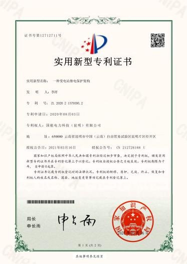 图49_第26页_国能资质