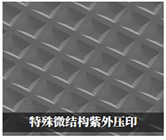 紫外纳米压印