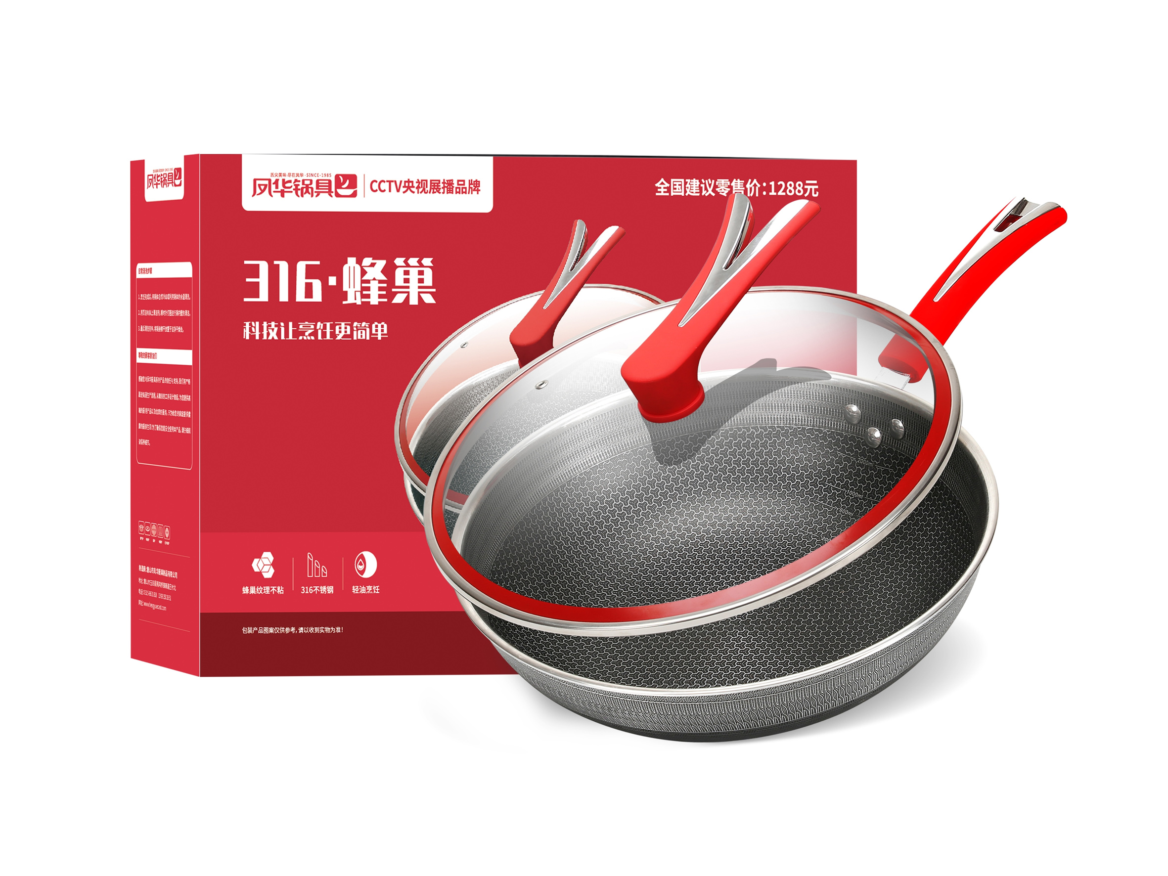 精装礼盒--316蜂巢