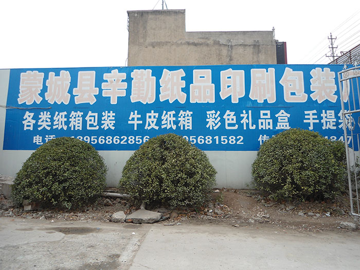 企业风采 02