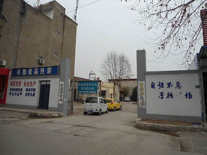 企业风采 01-2