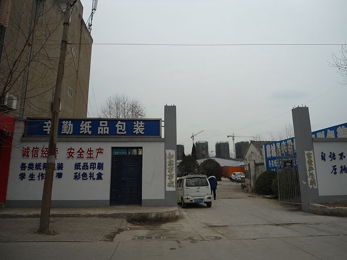 企业风采 01