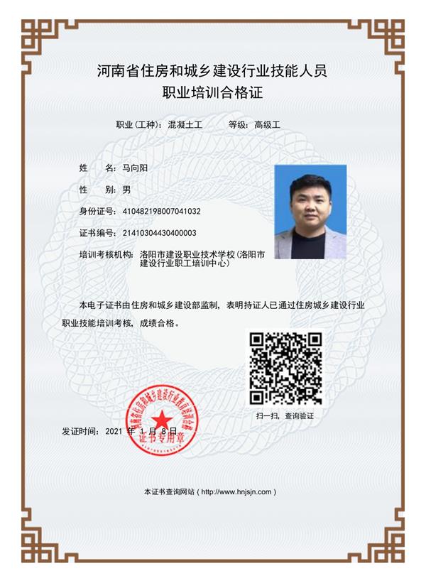 015 马向阳