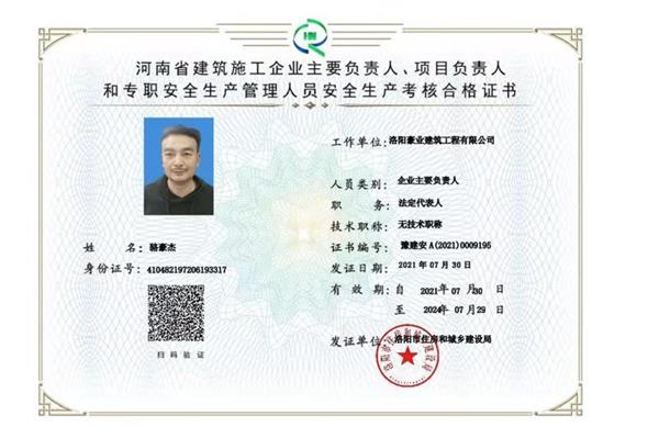 建造师证书 将