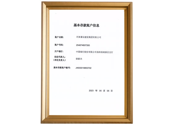 01公户信息