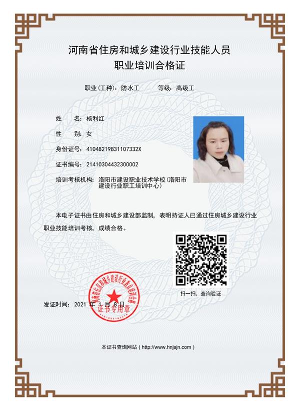 010 杨利红