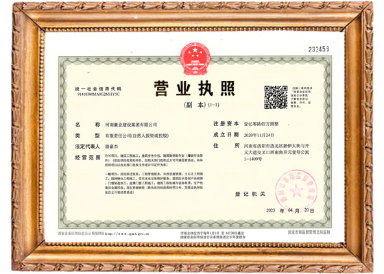01营业执照