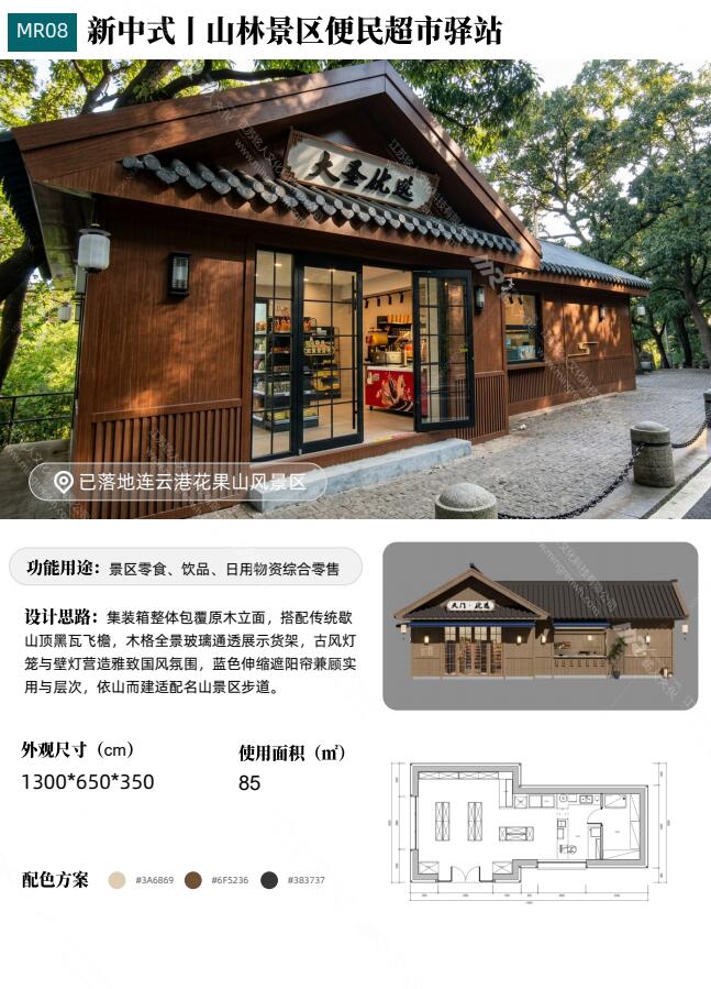 QQ截图20260831171201