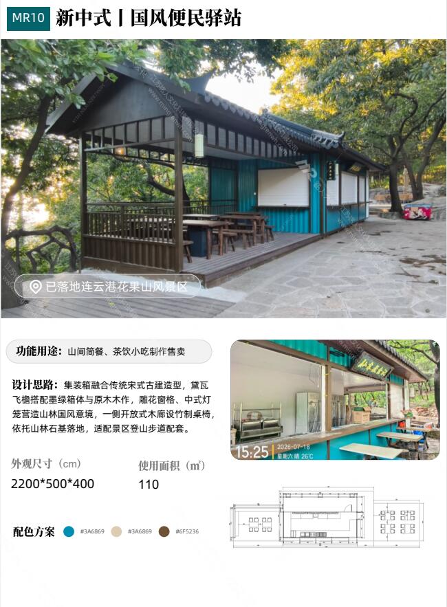 QQ截图20260831172701