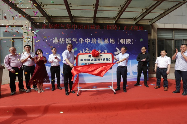 港华燃气考察铭人创意集装箱，有限空间作业培训集装箱获行业龙头高度认可