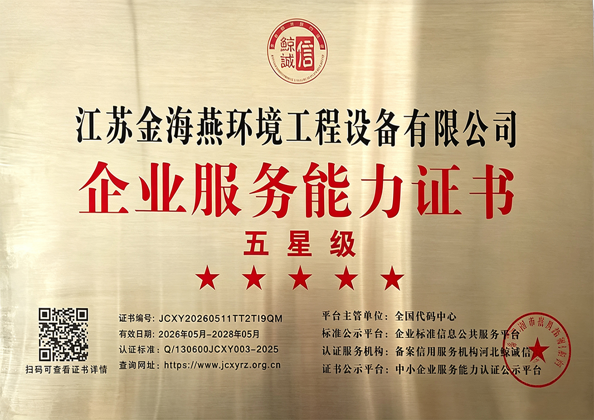企业服务能力证书