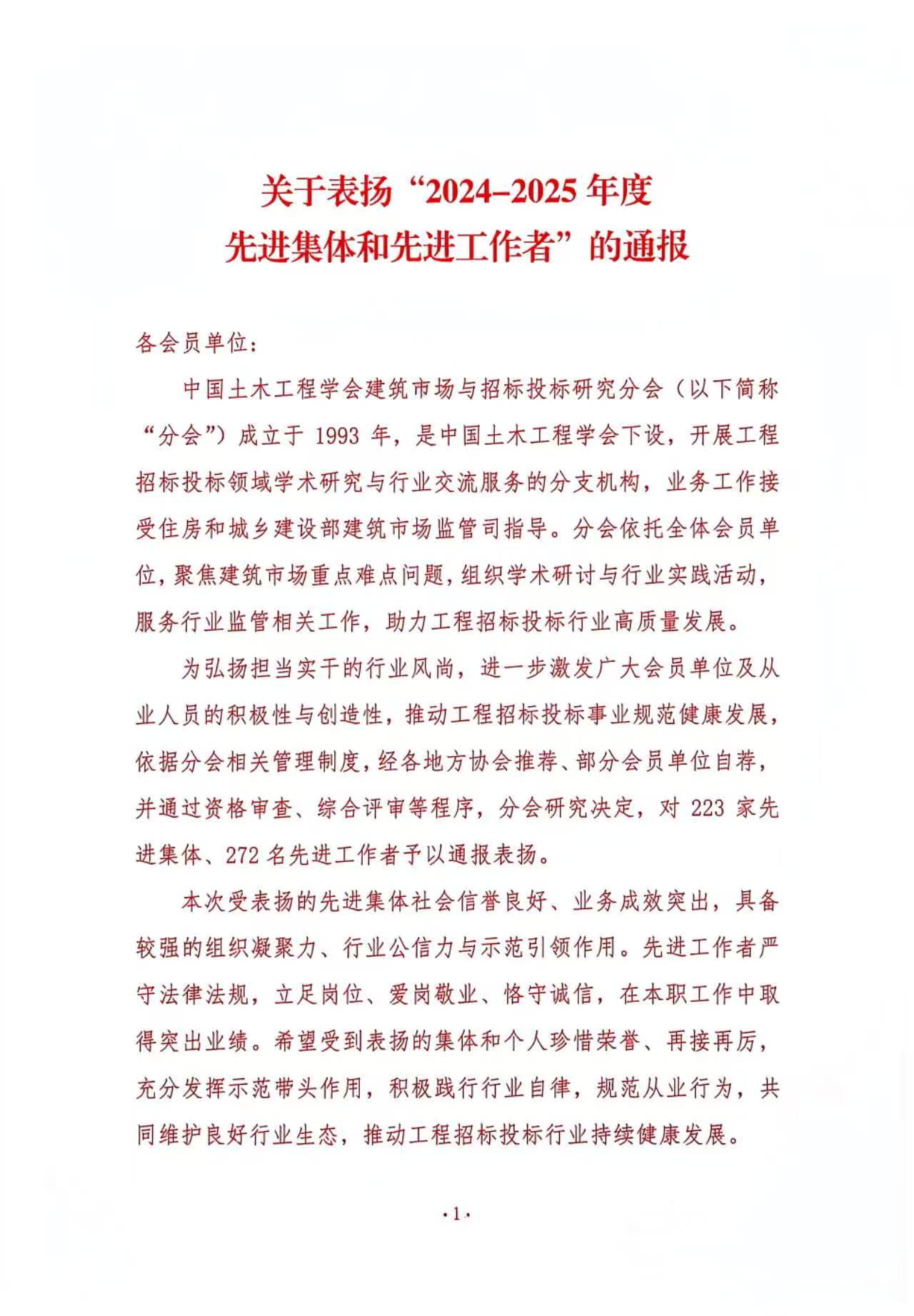 微信图片_20261029080534_48_49