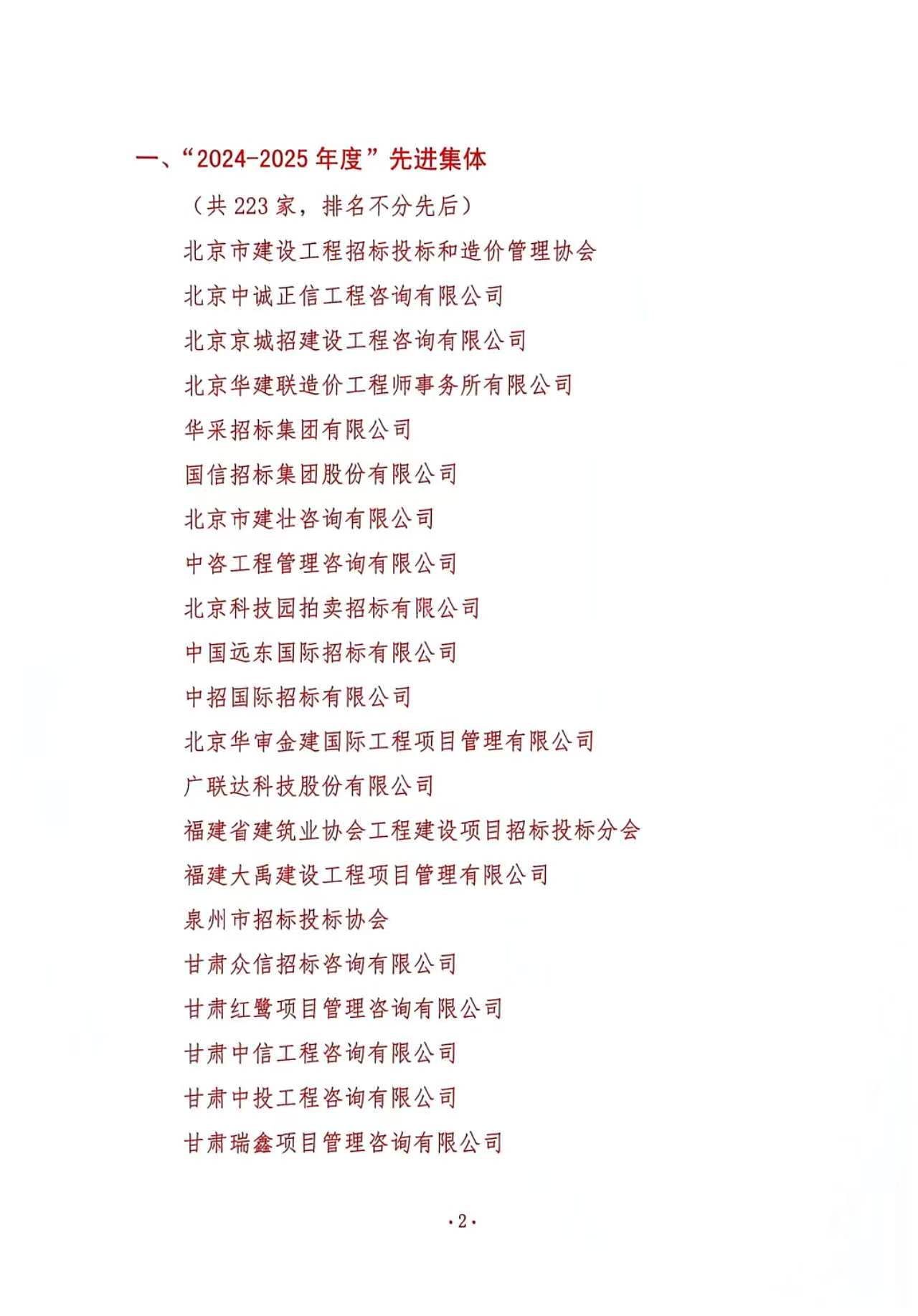 微信图片_20261029080621_49_49