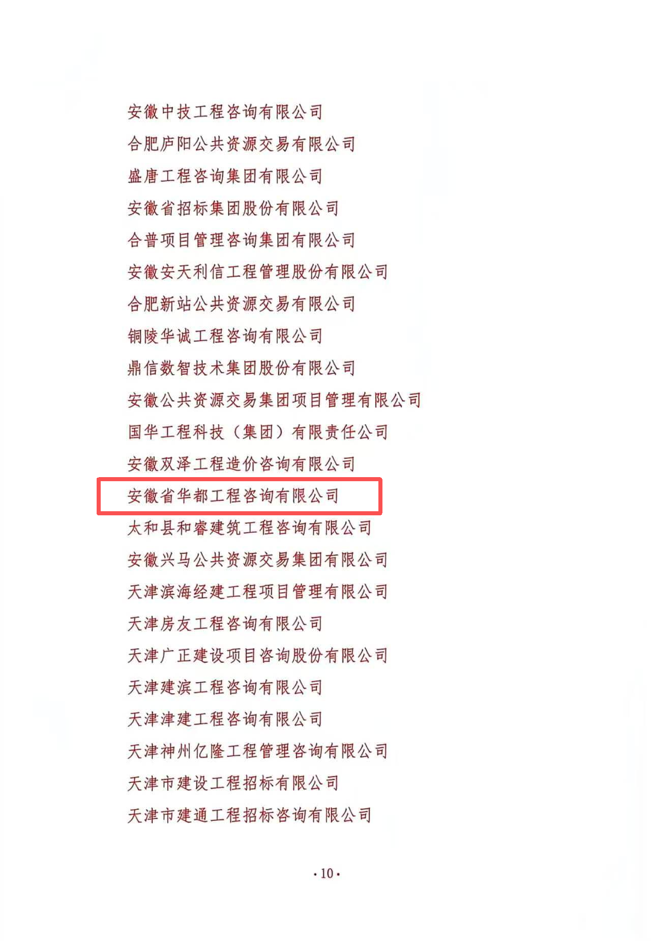微信图片_2026-10-30_111605_017