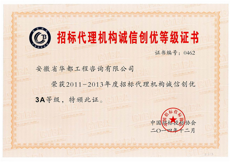 17-扶贫捐款荣誉证书