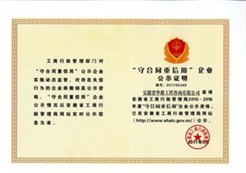 06守合同、重合同