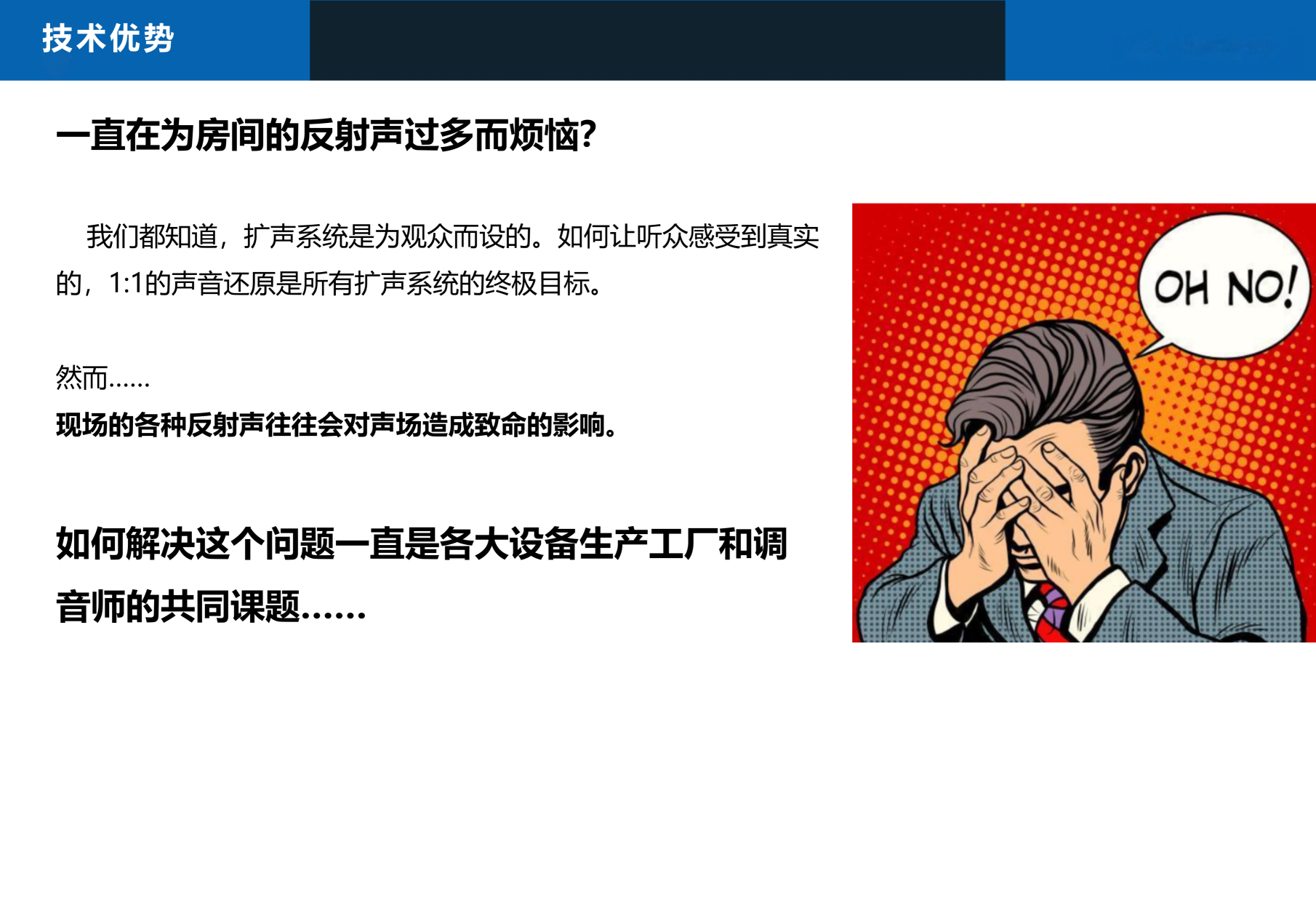 quint-audio-品牌介绍202610_12