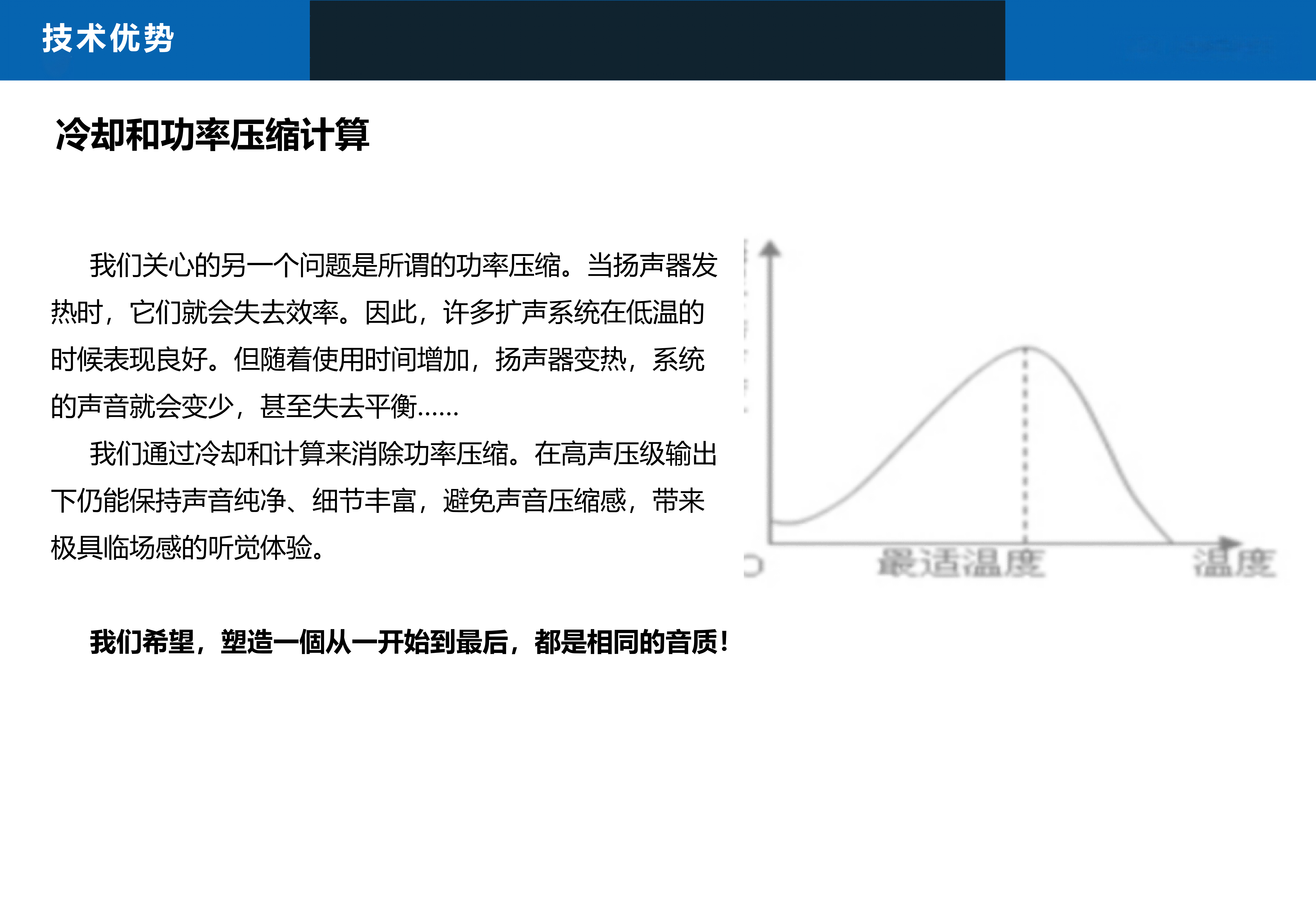 quint-audio-品牌介绍202610_17