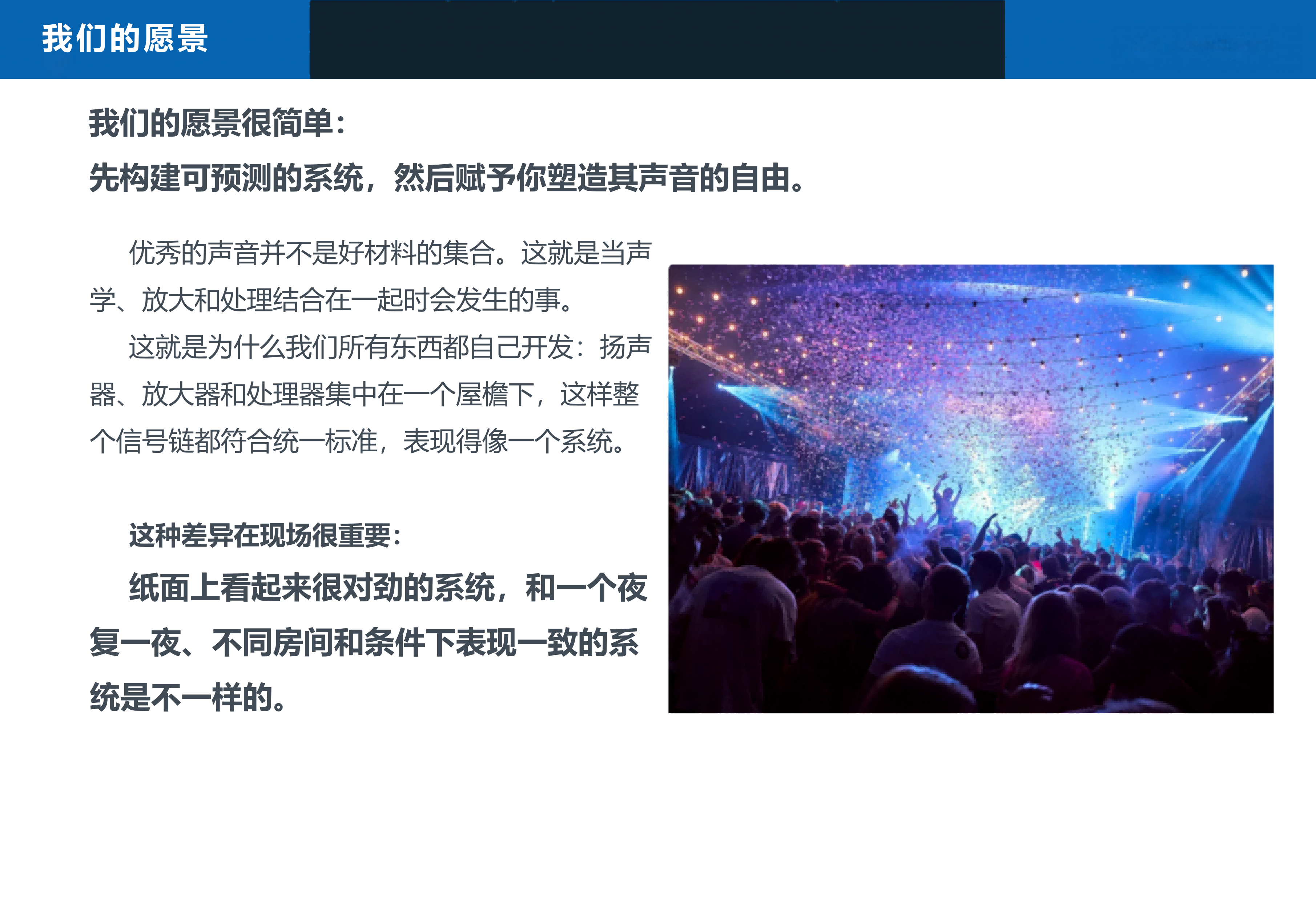 quint-audio-品牌介绍202610_06