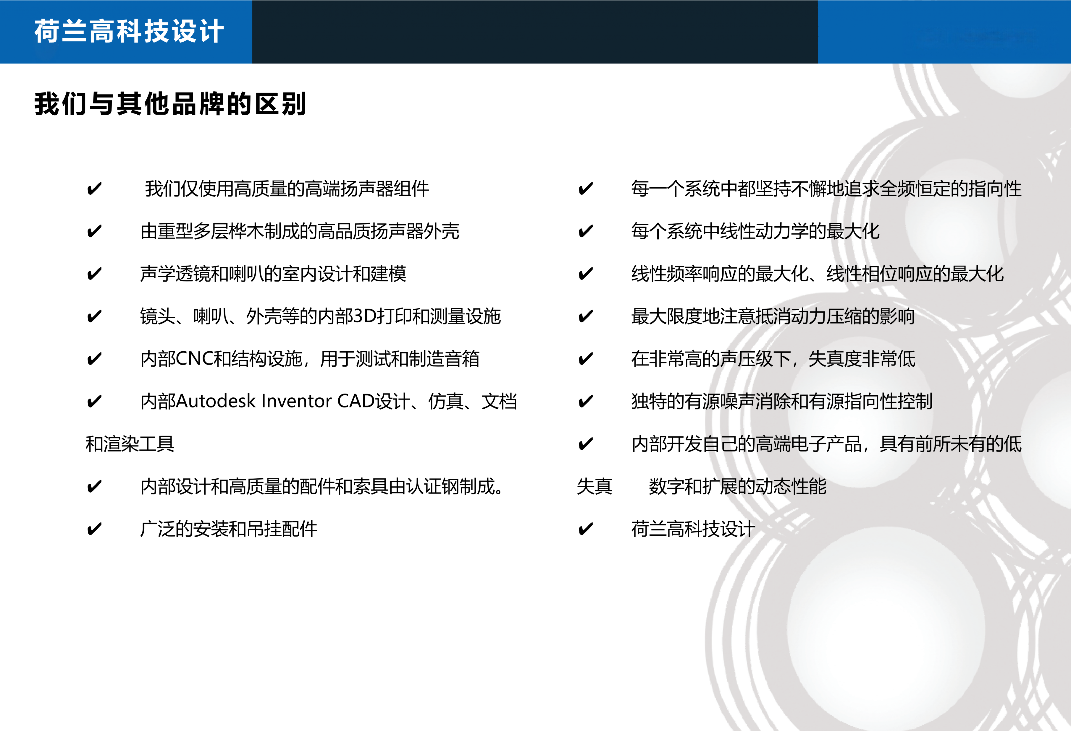 quint-audio-品牌介绍202610_07