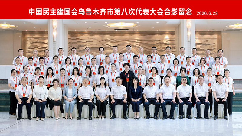 祝贺银穗财税集团夏永杰在中国民主建国会乌鲁木齐市第八次代表大会当选副主委！